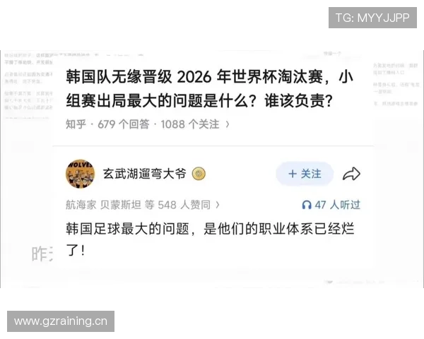 2026世界杯A组第三名回顾：韩国3分无缘淘汰赛